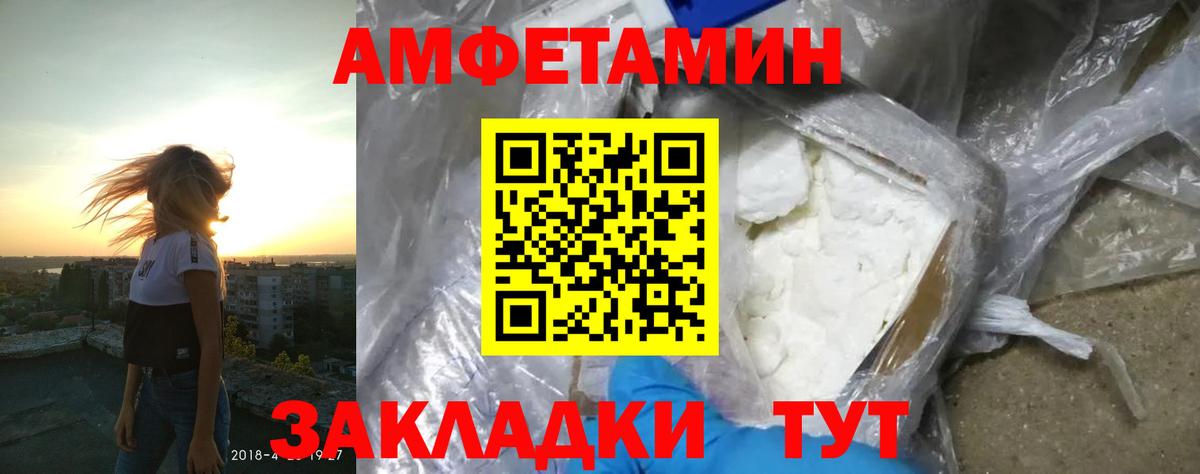 АМФЕТАМИН  АМФЕТАМИН  Вход с VPN  Амфетамин 98%  Сокол 