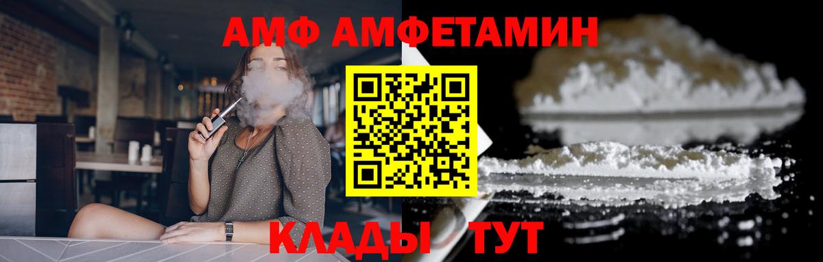 АМФЕТАМИН 97% Сокол