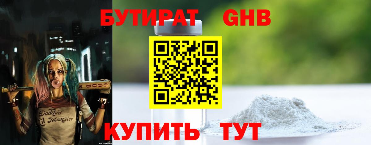 БУТИРАТ буратино Сокол