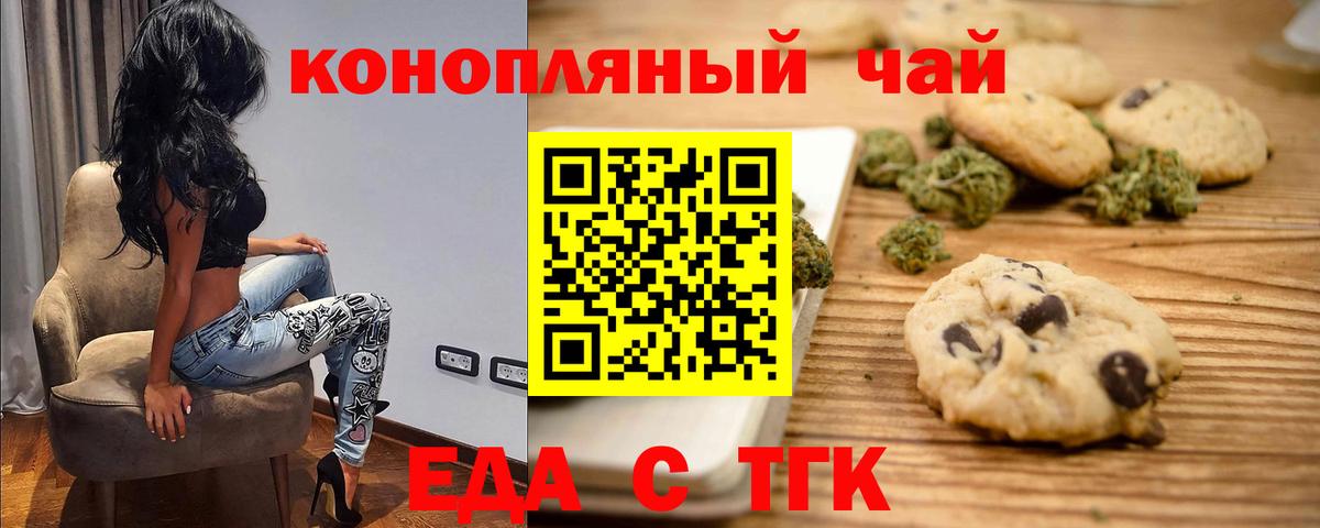 Сокол  Печенье с ТГК марихуана  Вход с VPN 
