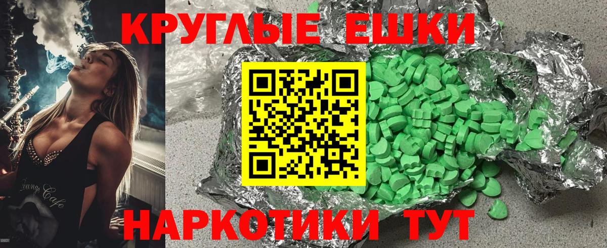 Сокол  Экстази ешки  Ecstasy VHQ  Вход с VPN 