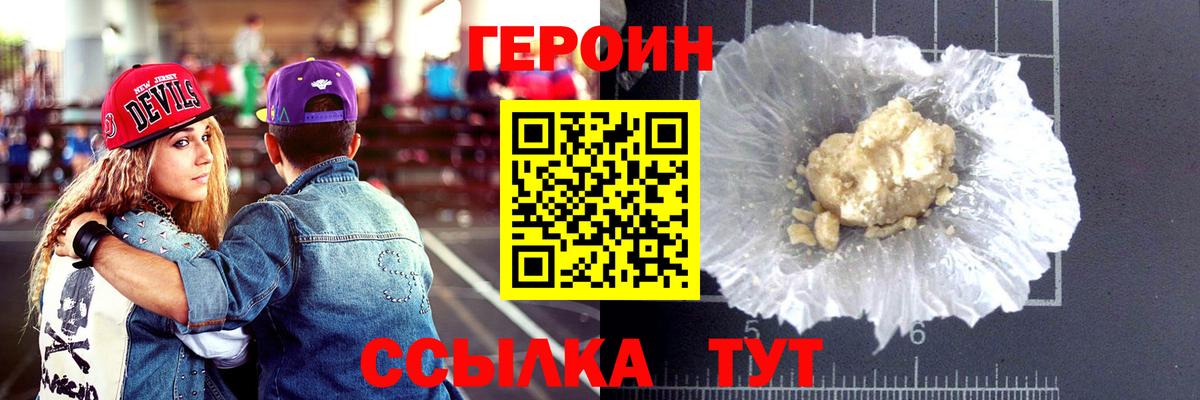 Героин VHQ Сокол