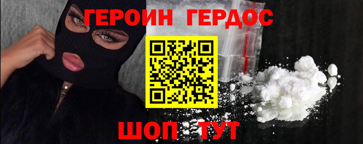 Сокол  Героин VHQ  Вход с VPN 