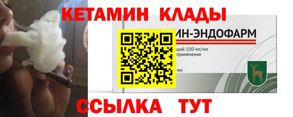 Сокол  КЕТАМИН VHQ  Вход с VPN 