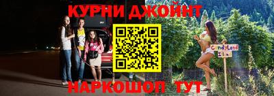 гашишное масло Бугуруслан