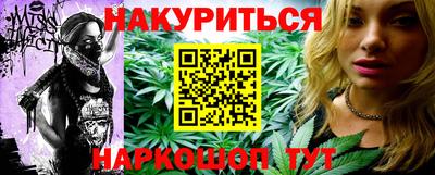 марихуана Бузулук