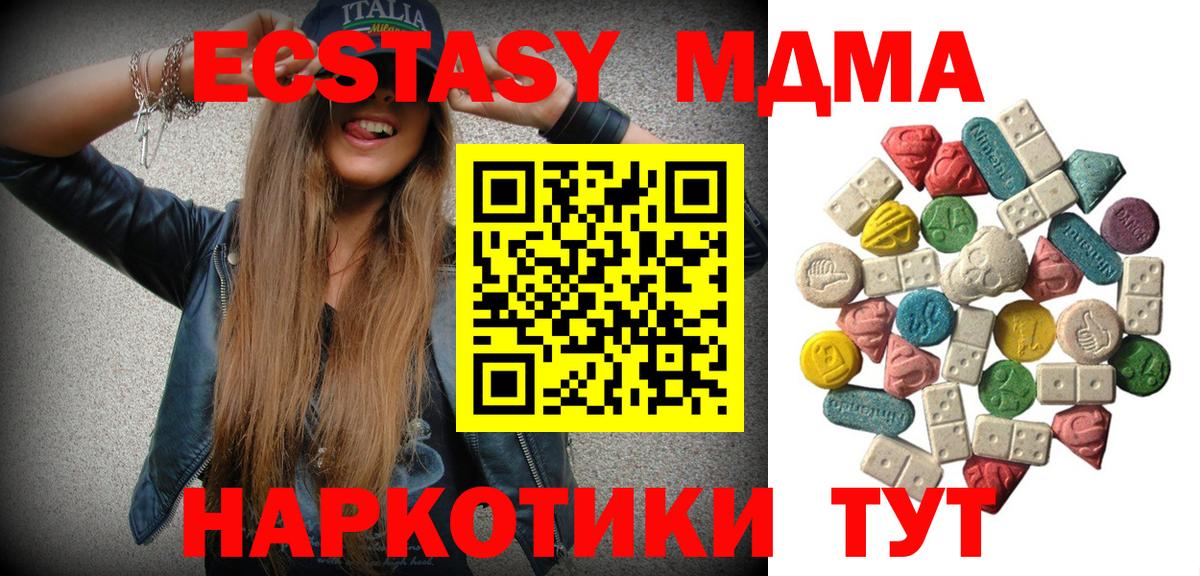 MDMA Molly  Вход с VPN  MDMA кристаллы  Сокол 