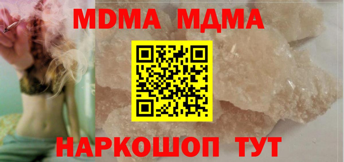 MDMA crystal Сокол