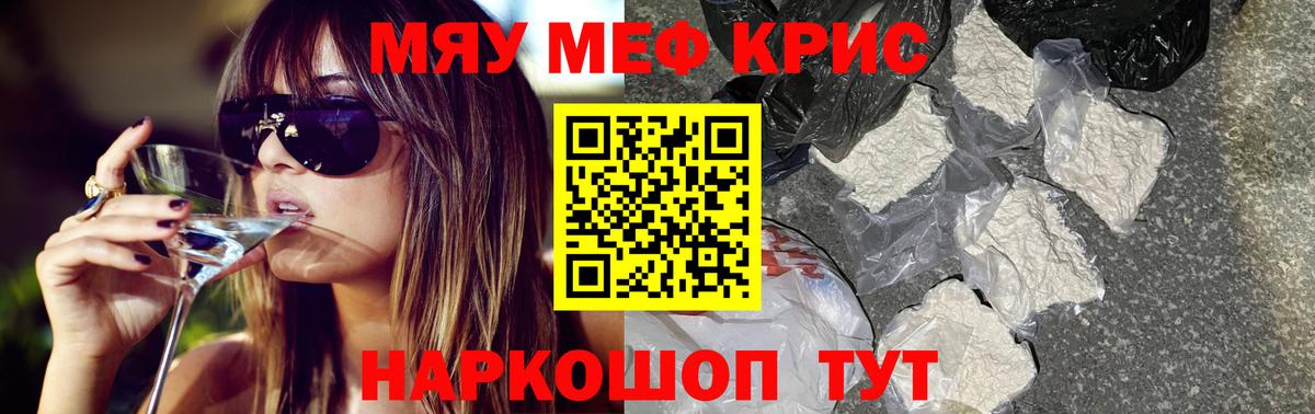 Меф VHQ  Вход с VPN  Мефедрон  Мефедрон мяу мяу  Сокол 