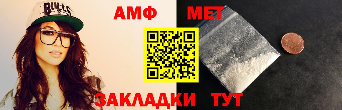 Первитин  Вход с VPN  Сокол  Первитин пудра 