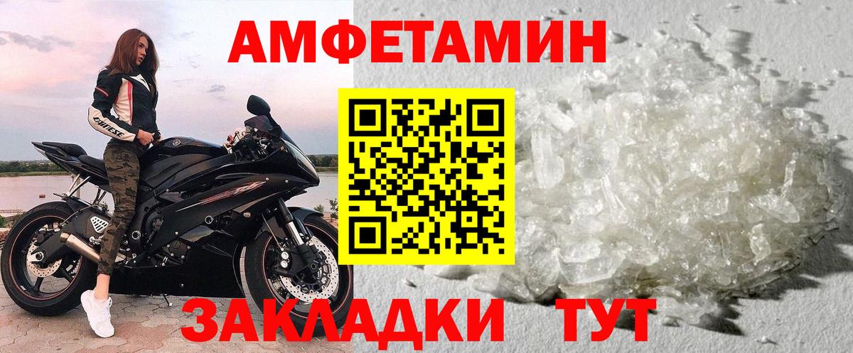 Первитин витя Сокол